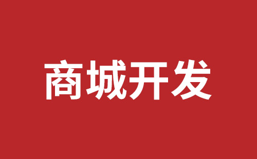 平湖手机网站建设价格