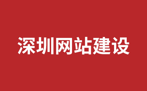 江西省网站建设,江西省外贸网站制作,江西省外贸网站建设,江西省网络公司,龙华网页开发公司