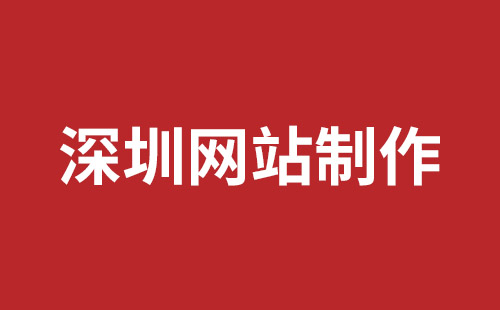 江西省网站建设,江西省外贸网站制作,江西省外贸网站建设,江西省网络公司,民治网页设计价格