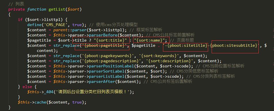 江西省网站建设,江西省外贸网站制作,江西省外贸网站建设,江西省网络公司,pbootcms网页TDK修改规则