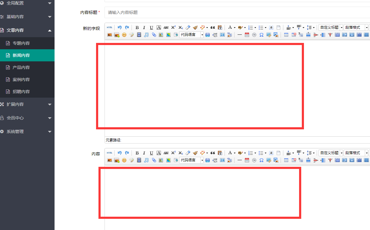 江西省网站建设,江西省外贸网站制作,江西省外贸网站建设,江西省网络公司,pbootcms添加自定义编辑器后实现TAB切换而非上下叠加