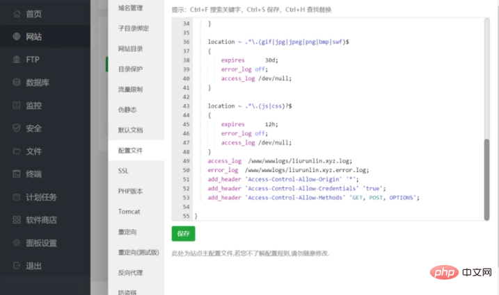 江西省网站建设,江西省外贸网站制作,江西省外贸网站建设,江西省网络公司,BTLinux面板怎么解决跨域问题 宝塔BT使用教程